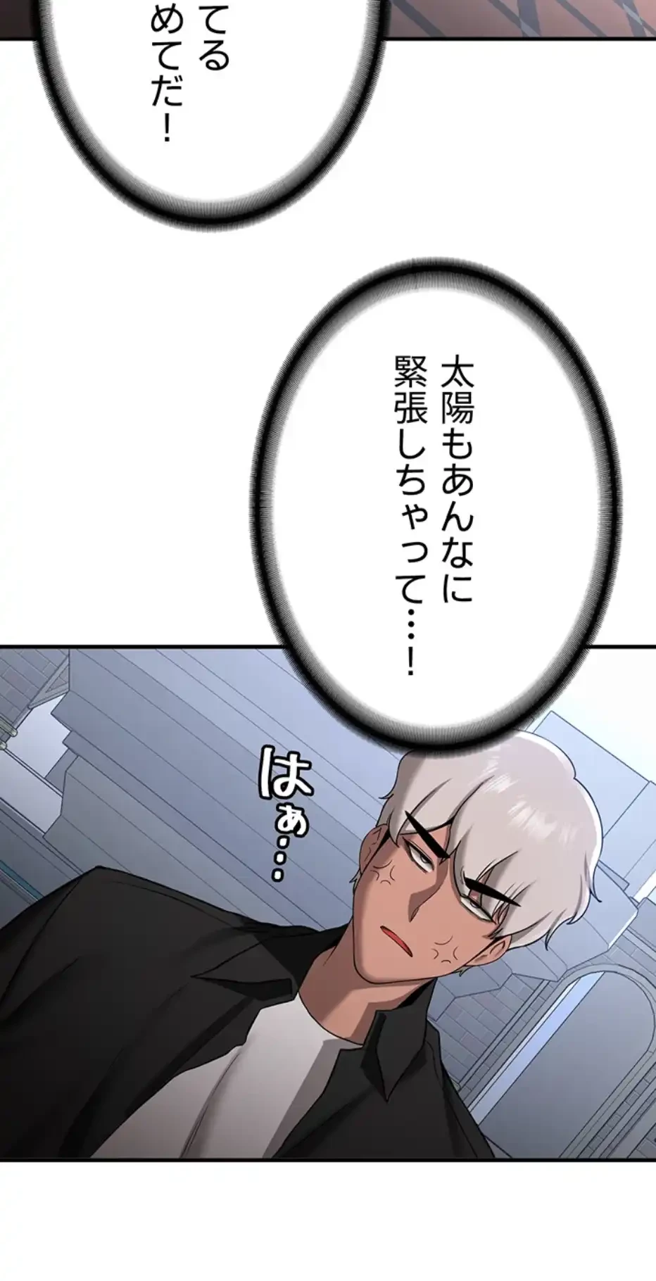 転生でハーレムライフ始まりました 第50話 - 3