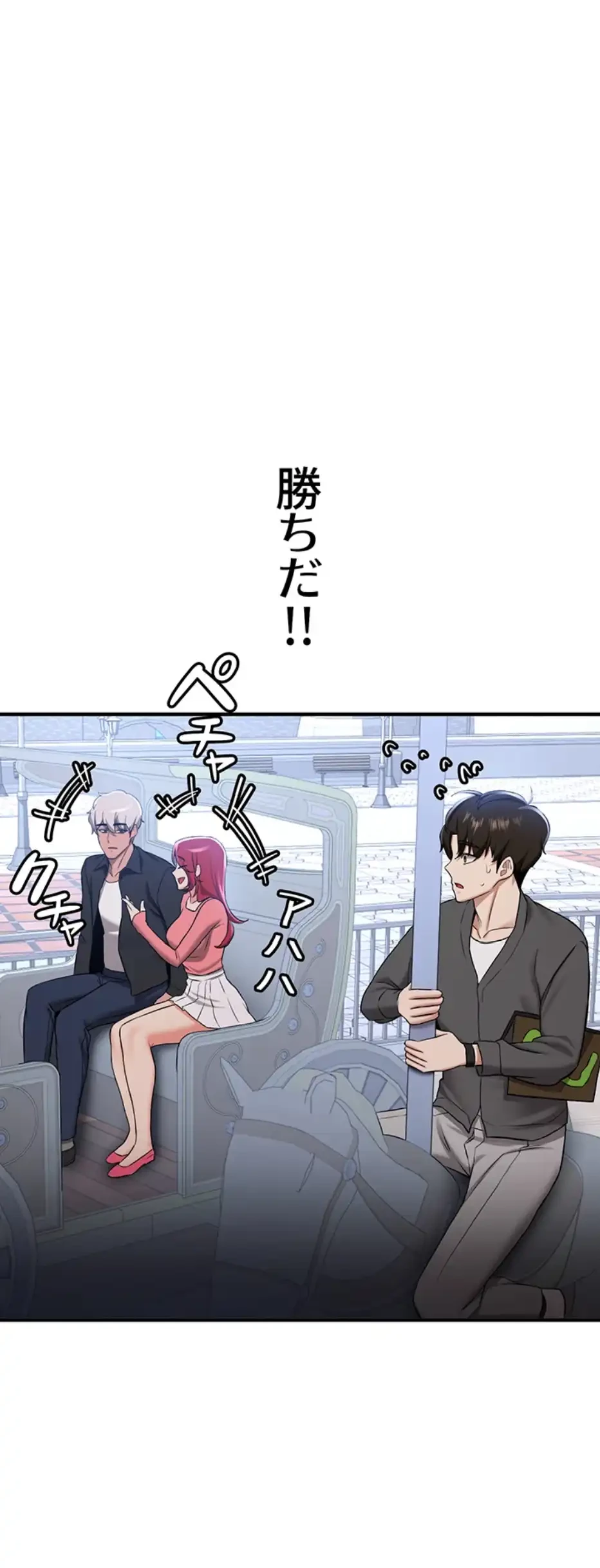 転生でハーレムライフ始まりました 第50話 - 6