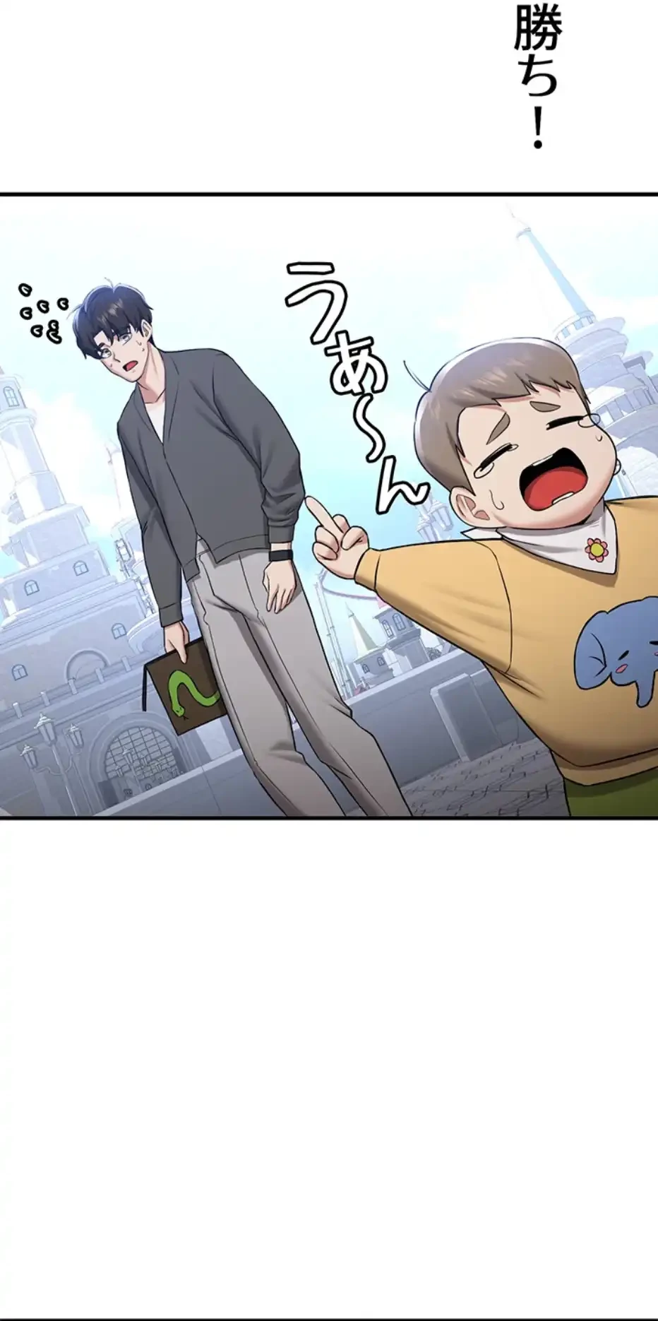 転生でハーレムライフ始まりました 第50話 - 7