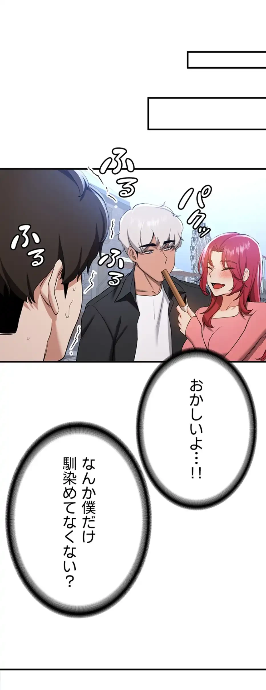 転生でハーレムライフ始まりました 第50話 - 10