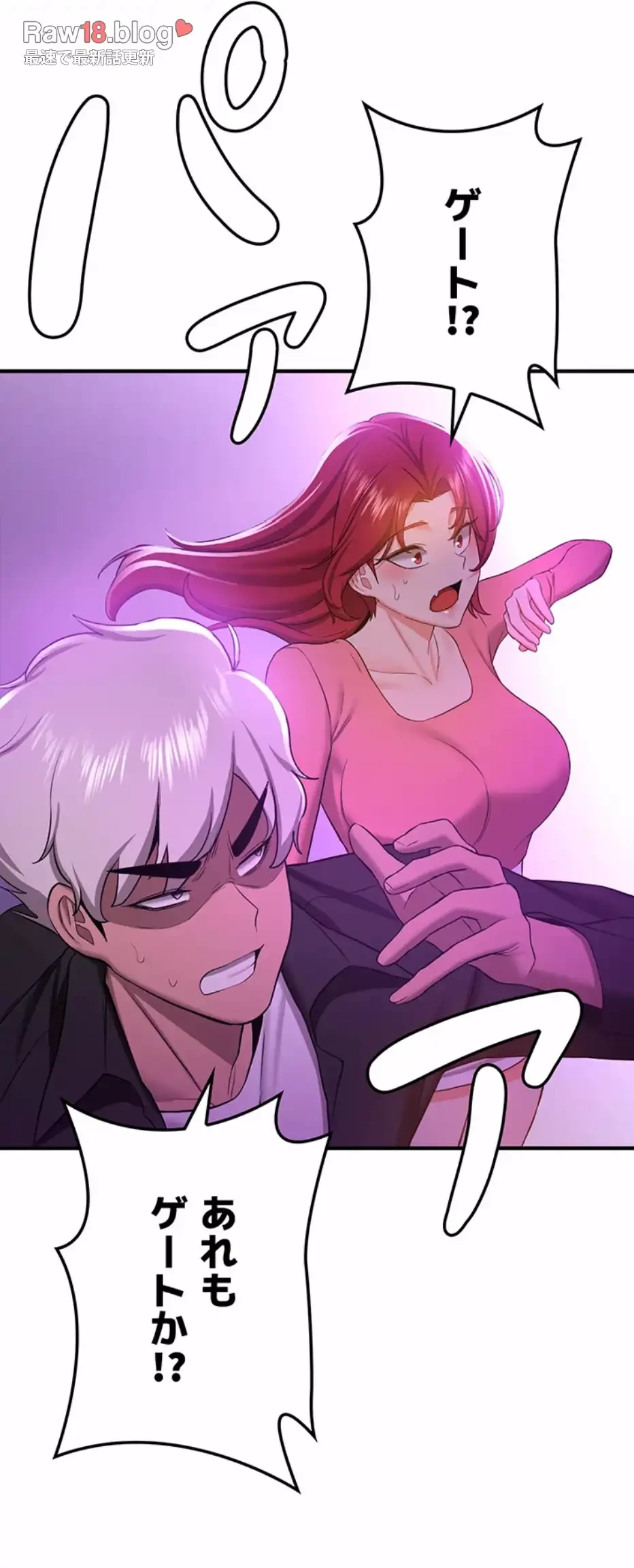 転生でハーレムライフ始まりました 第50話 - 15