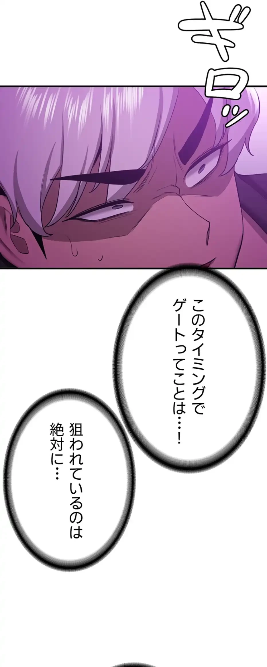 転生でハーレムライフ始まりました 第50話 - 16