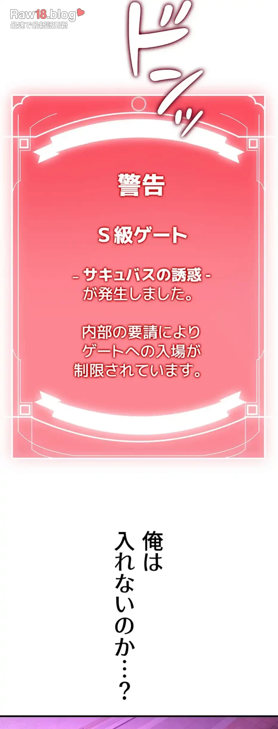 転生でハーレムライフ始まりました 第50話 - 22