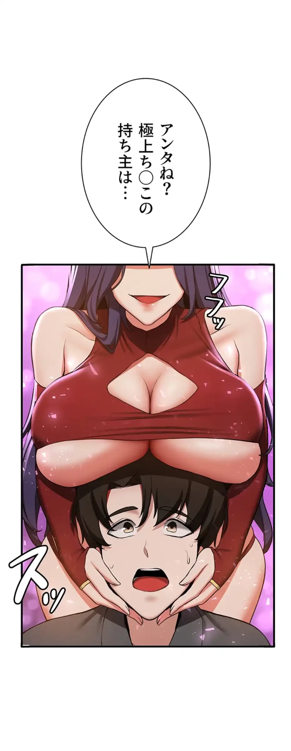 転生でハーレムライフ始まりました 第50話 - 25