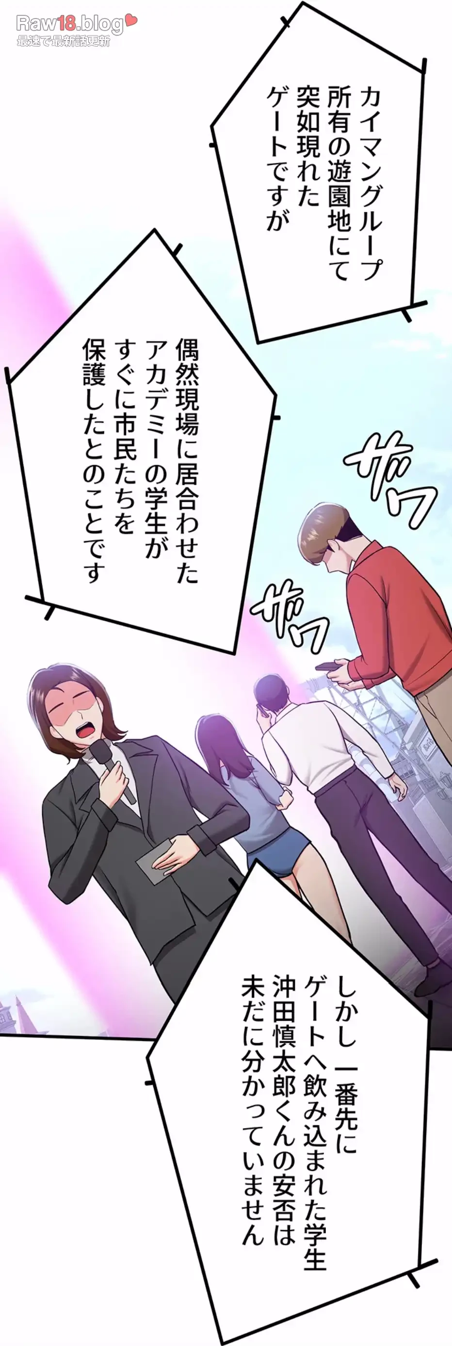 転生でハーレムライフ始まりました 第50話 - 29