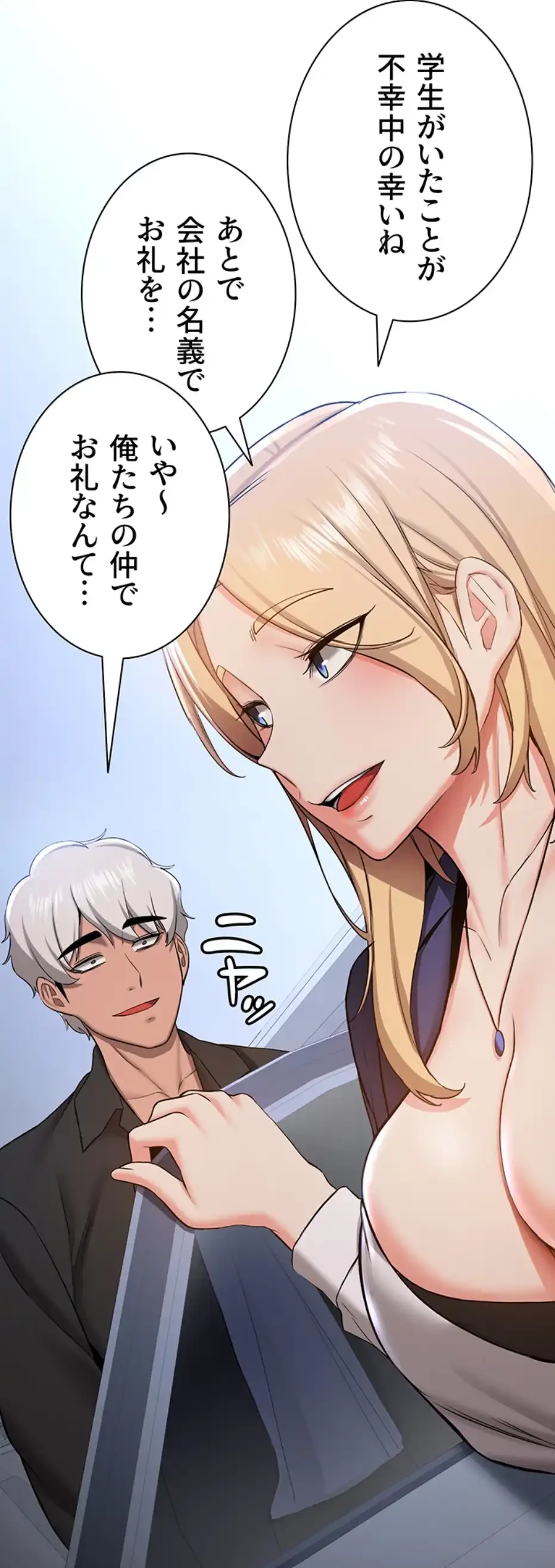 転生でハーレムライフ始まりました 第50話 - 31