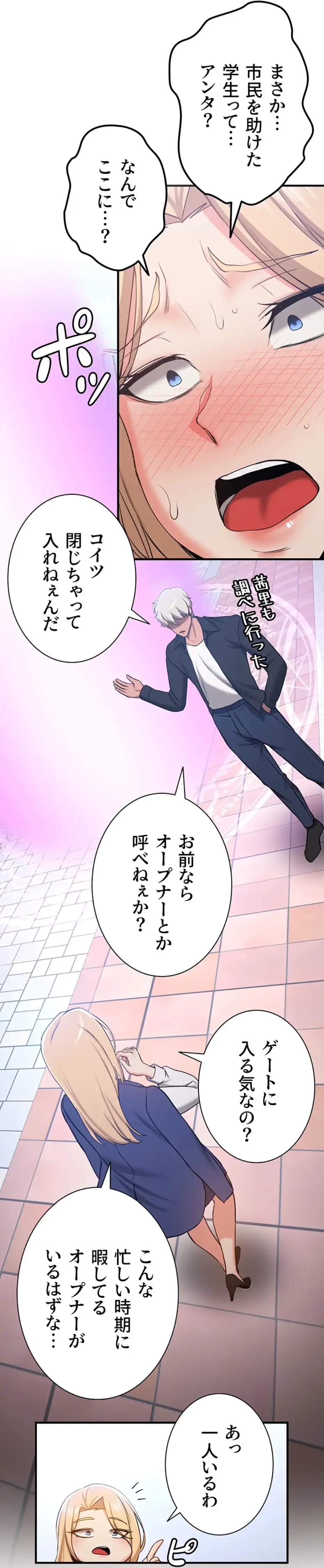 転生でハーレムライフ始まりました 第50話 - 33
