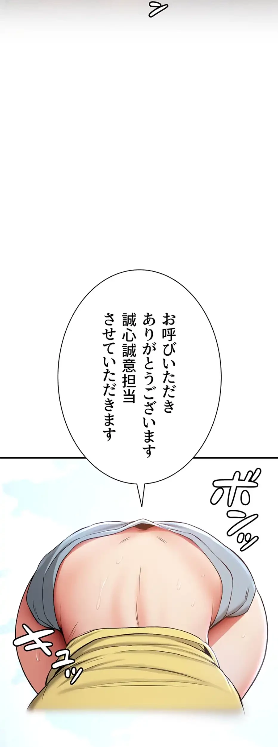 転生でハーレムライフ始まりました 第50話 - 34