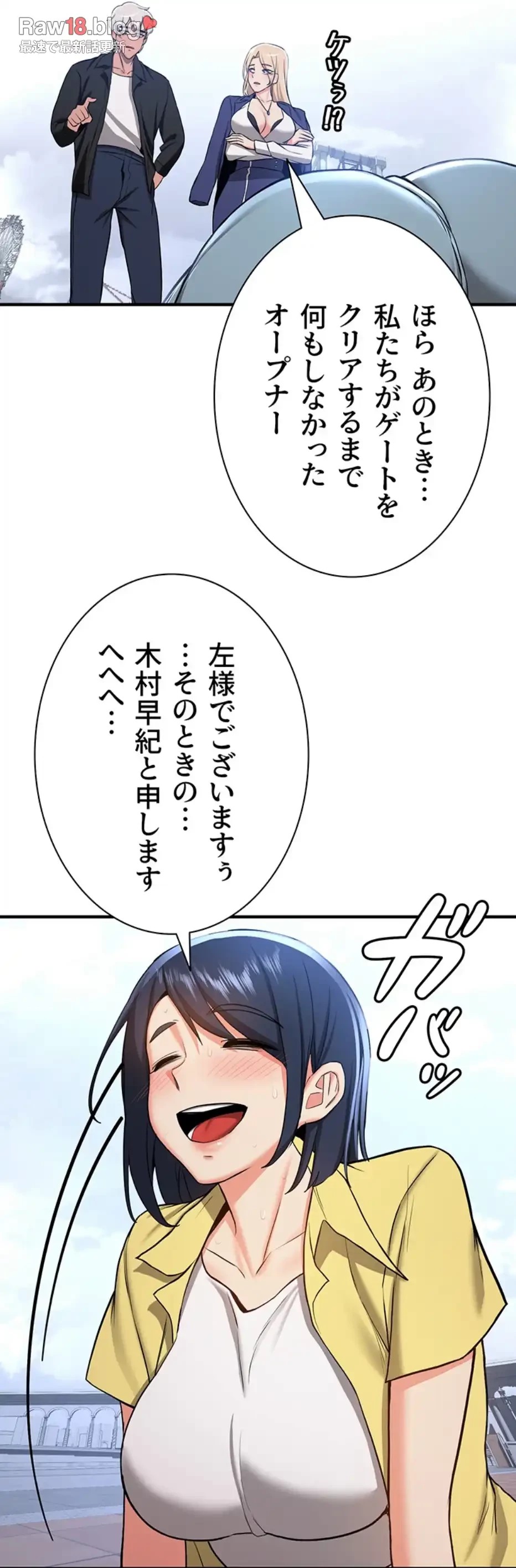 転生でハーレムライフ始まりました 第50話 - 36