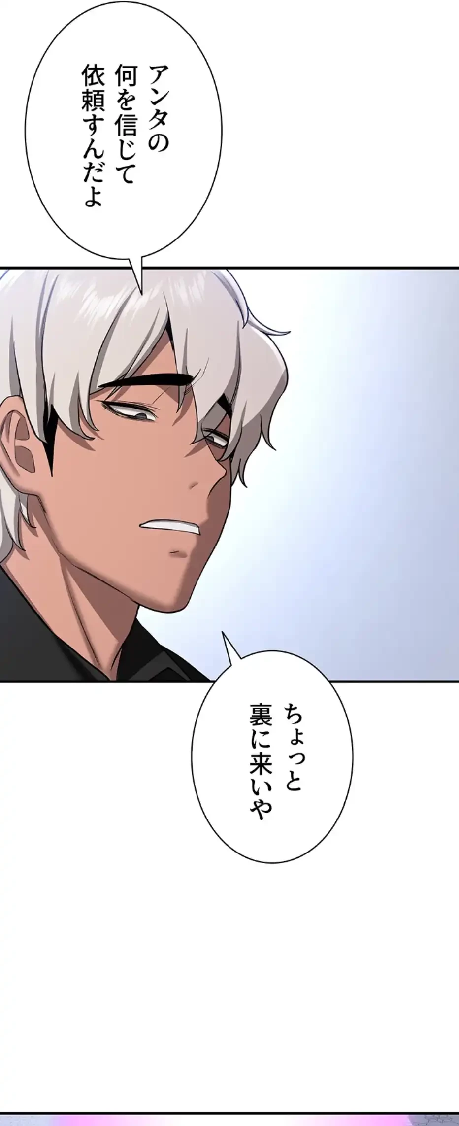 転生でハーレムライフ始まりました 第50話 - 40