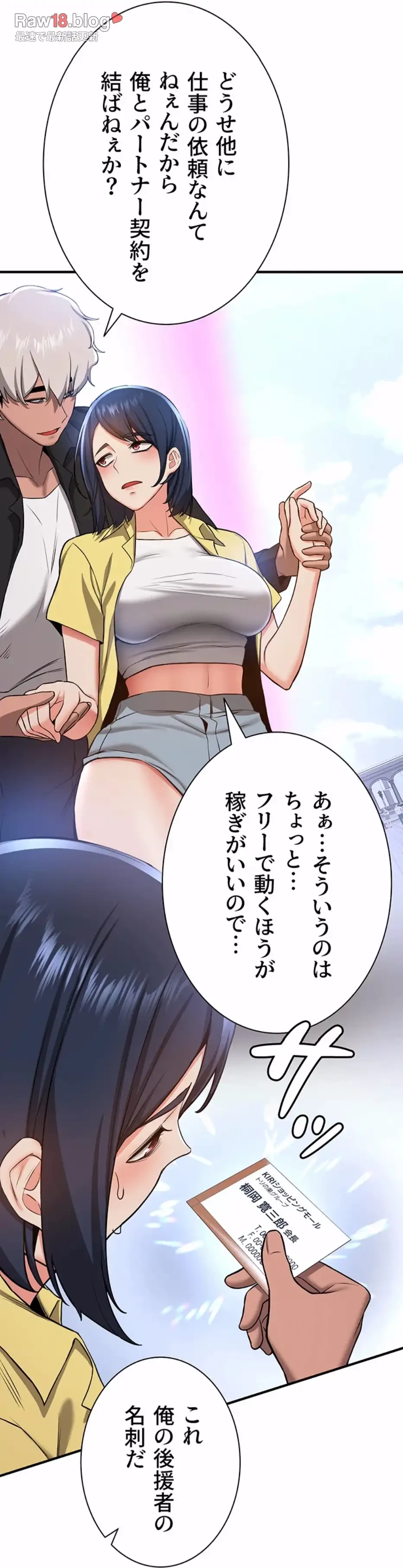 転生でハーレムライフ始まりました 第50話 - 43
