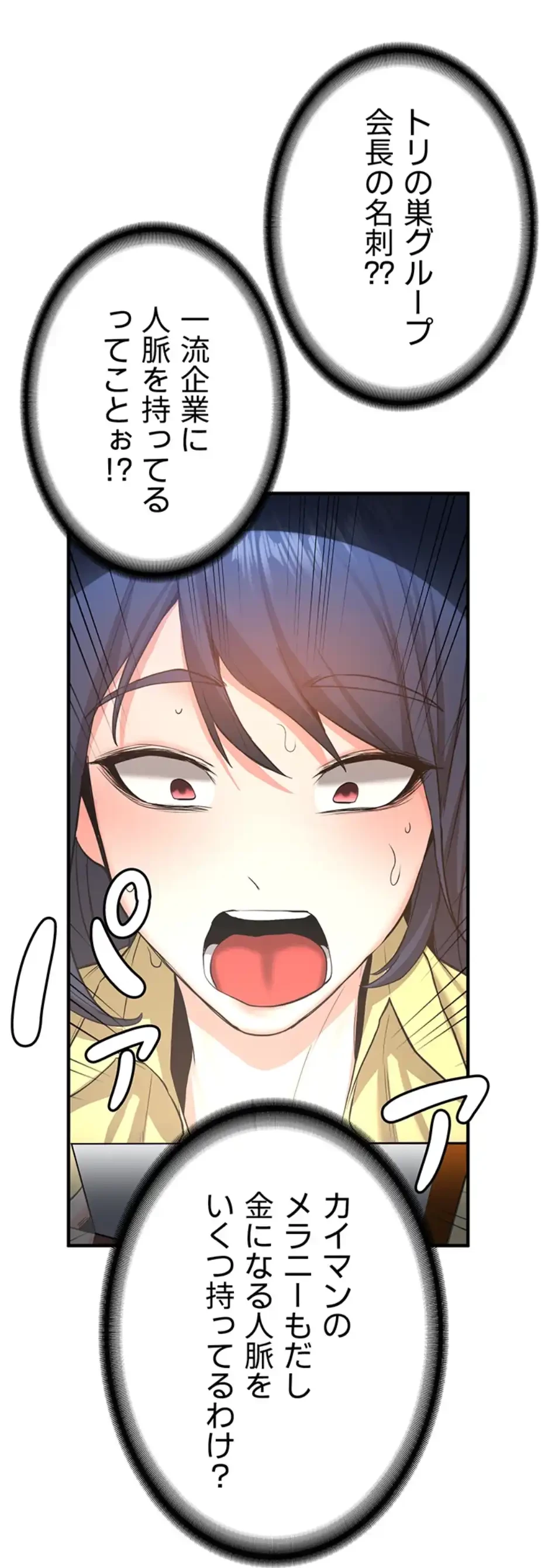 転生でハーレムライフ始まりました 第50話 - 44