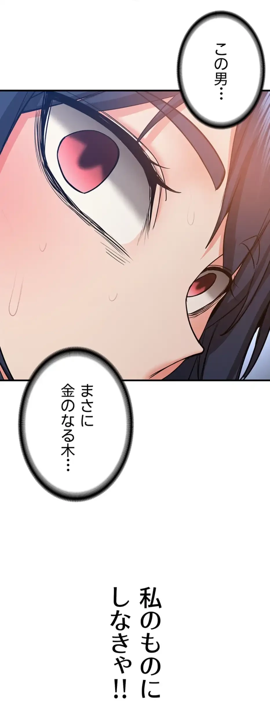 転生でハーレムライフ始まりました 第50話 - 45