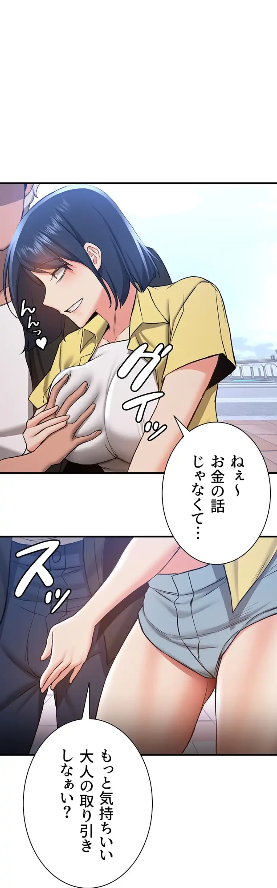 転生でハーレムライフ始まりました 第51話 - 6