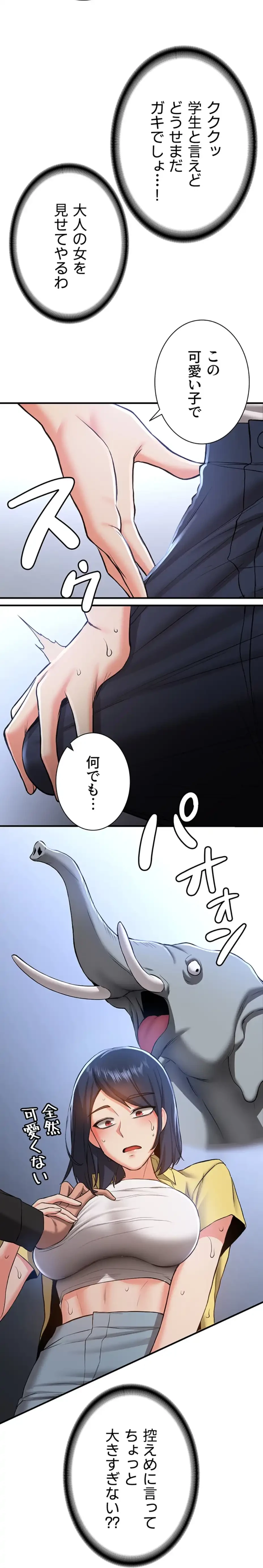 転生でハーレムライフ始まりました 第51話 - 7