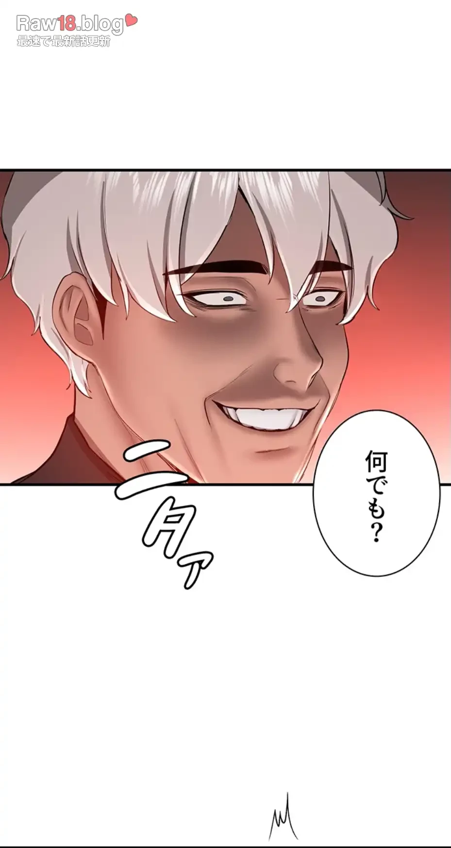 転生でハーレムライフ始まりました 第51話 - 8
