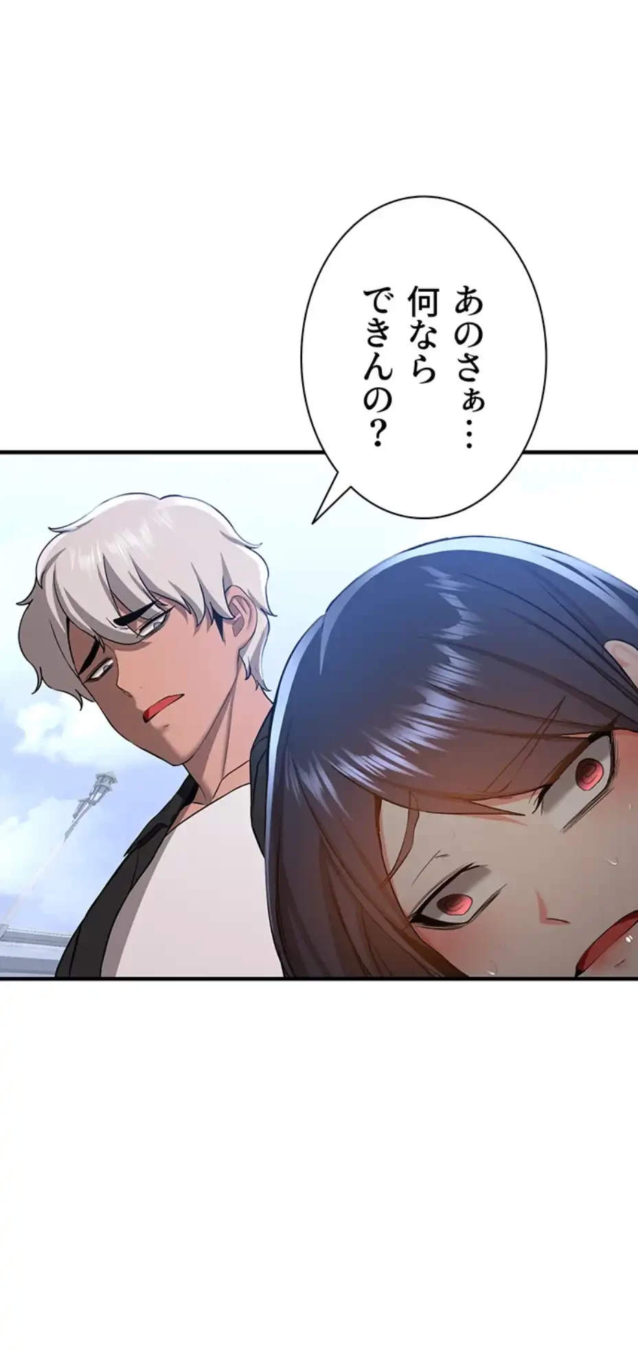 転生でハーレムライフ始まりました 第51話 - 10