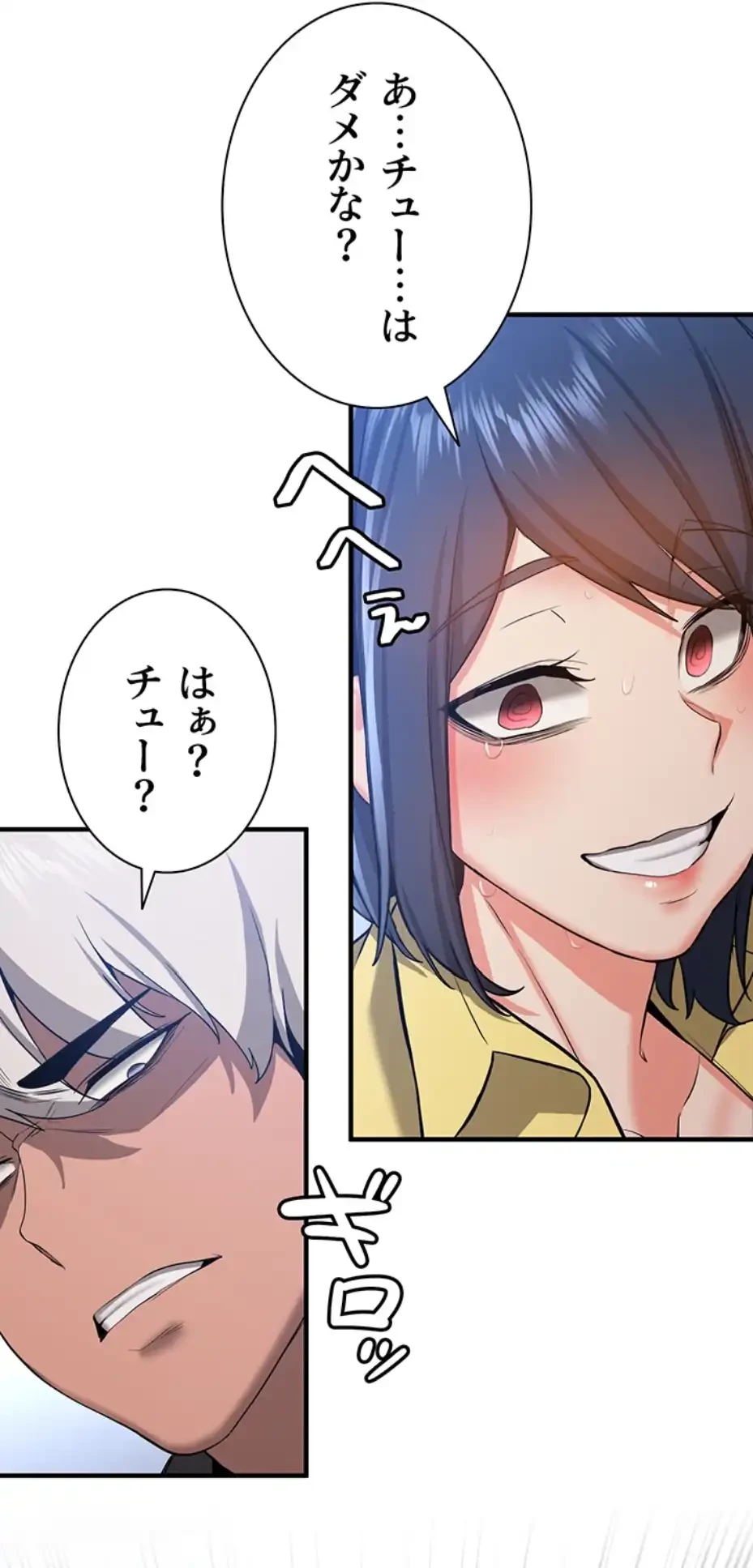 転生でハーレムライフ始まりました 第51話 - 11