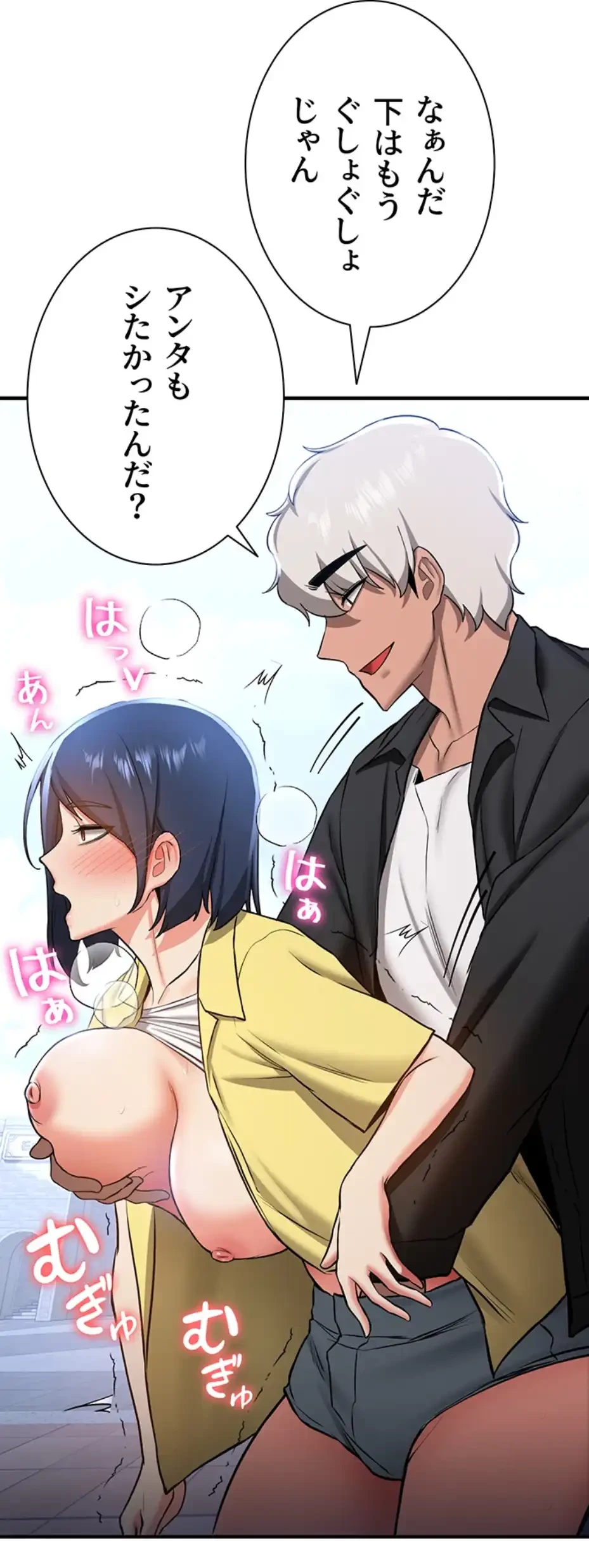 転生でハーレムライフ始まりました 第51話 - 16
