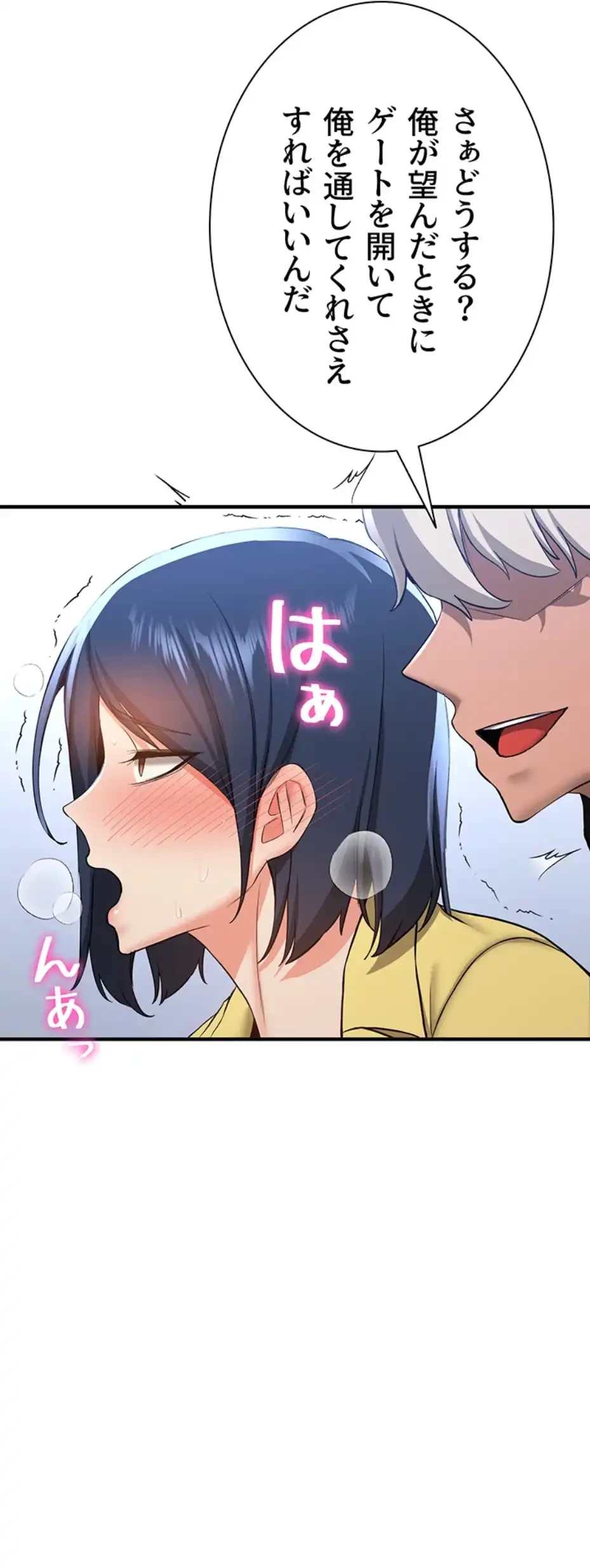 転生でハーレムライフ始まりました 第51話 - 17