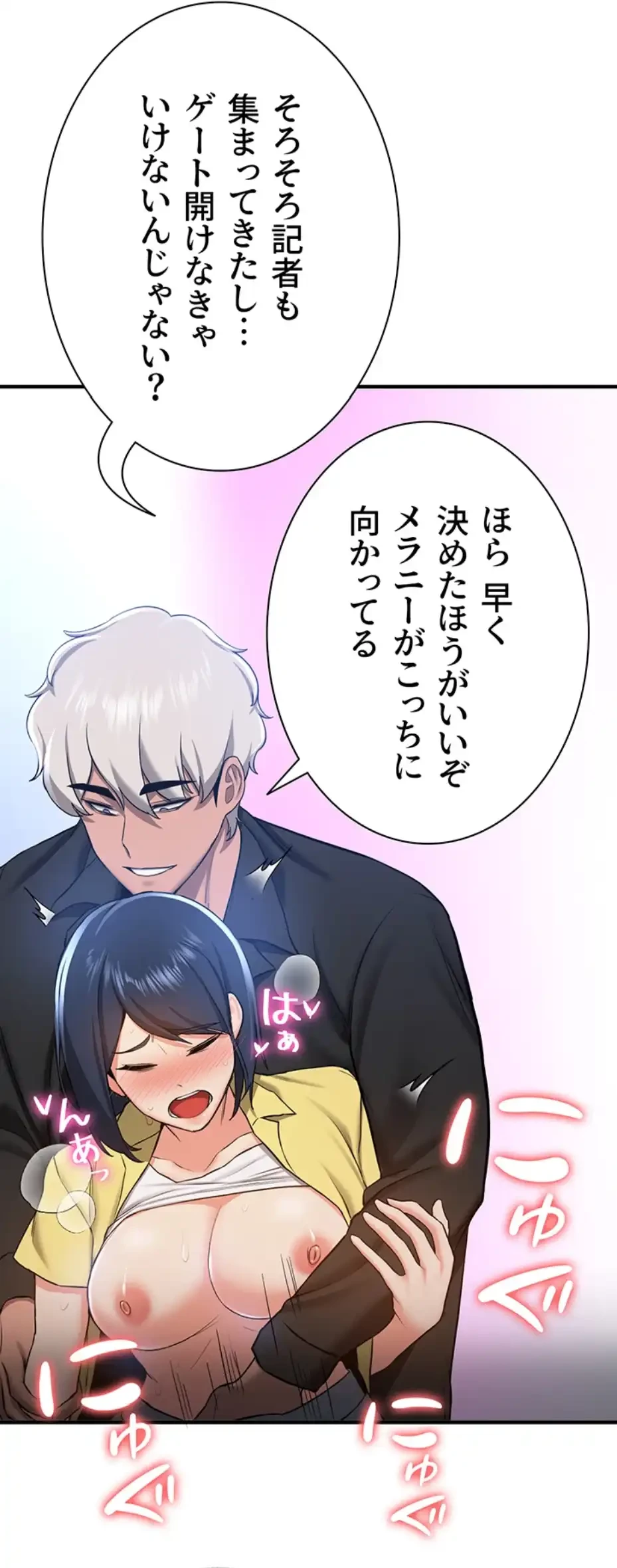 転生でハーレムライフ始まりました 第51話 - 20