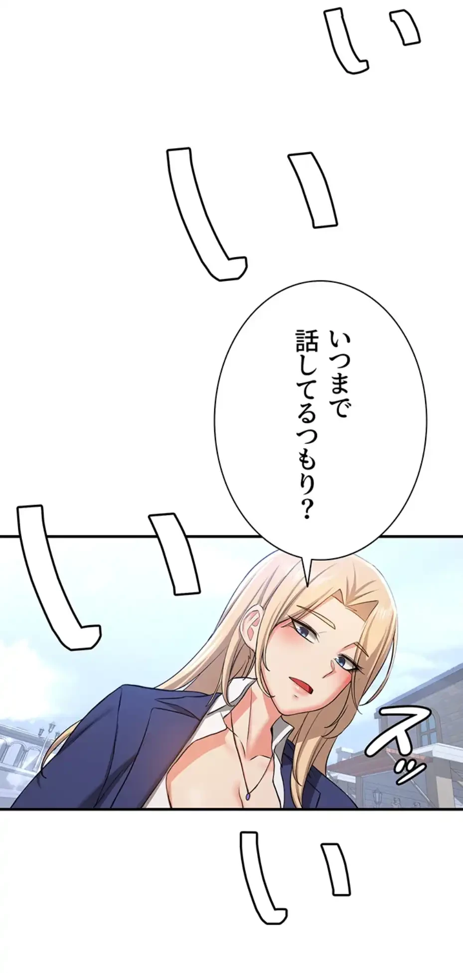 転生でハーレムライフ始まりました 第51話 - 24