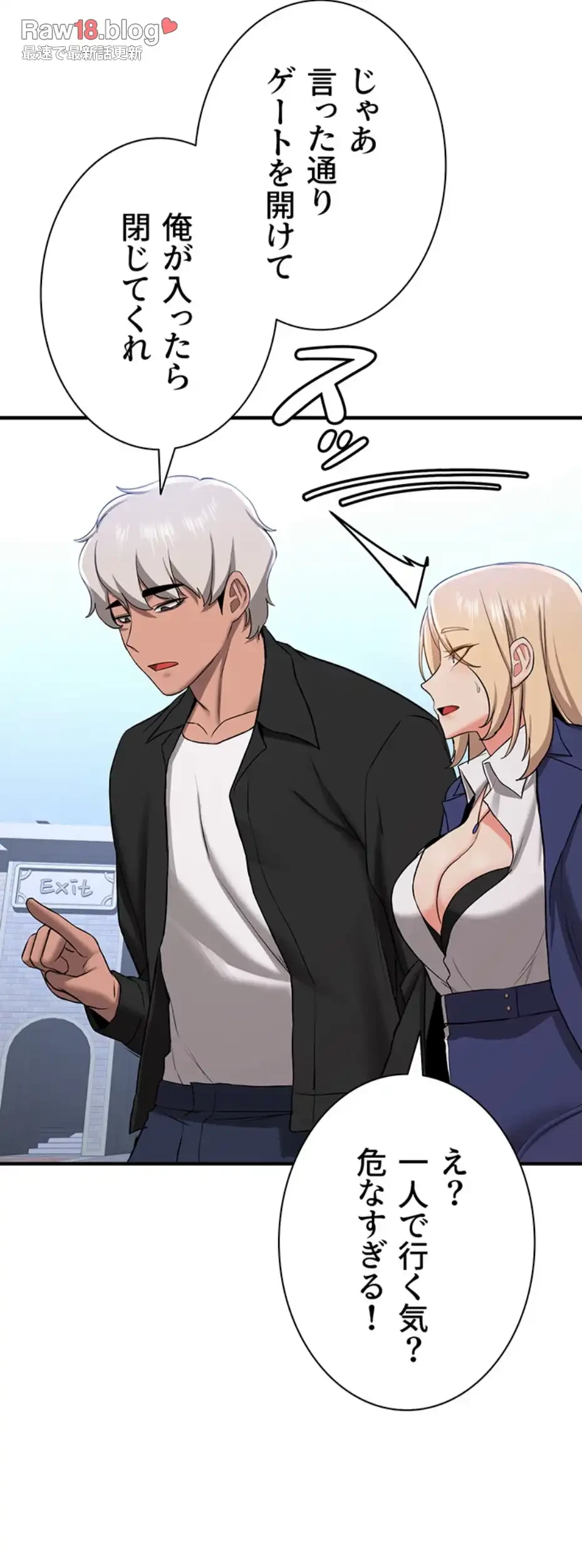 転生でハーレムライフ始まりました 第51話 - 29
