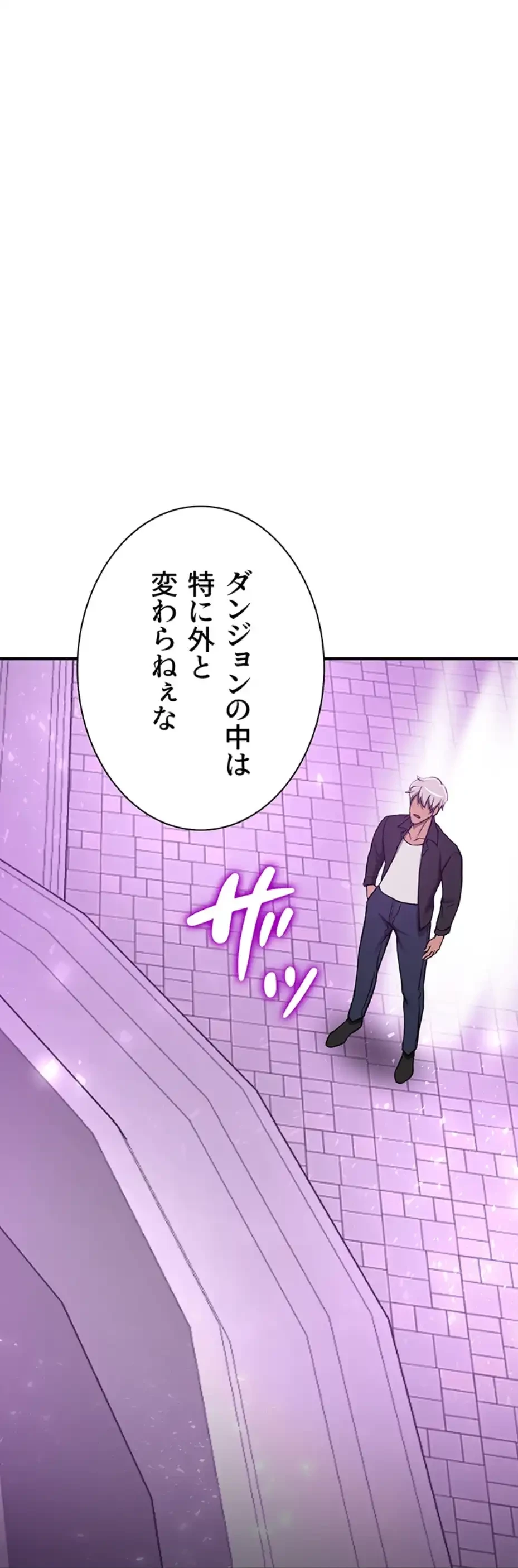 転生でハーレムライフ始まりました 第51話 - 35