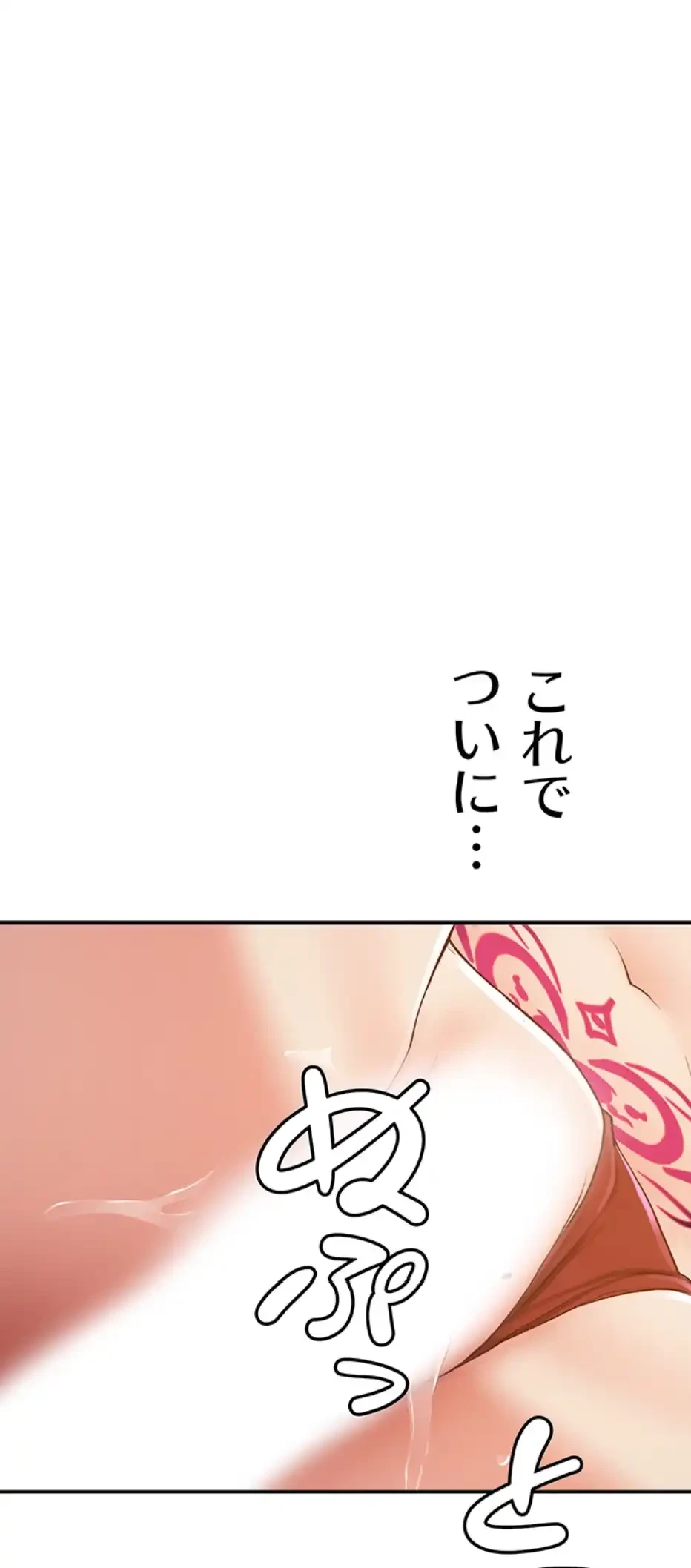 転生でハーレムライフ始まりました 第52話 - 6