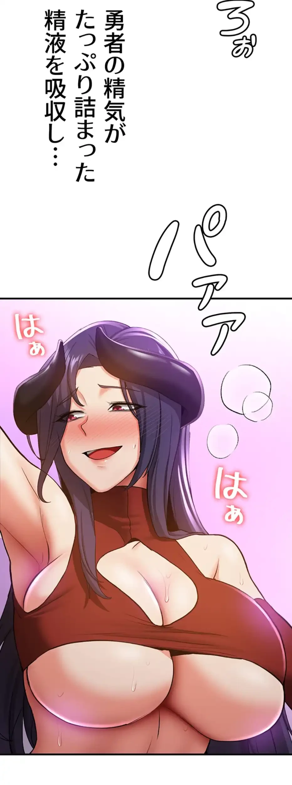 転生でハーレムライフ始まりました 第52話 - 7