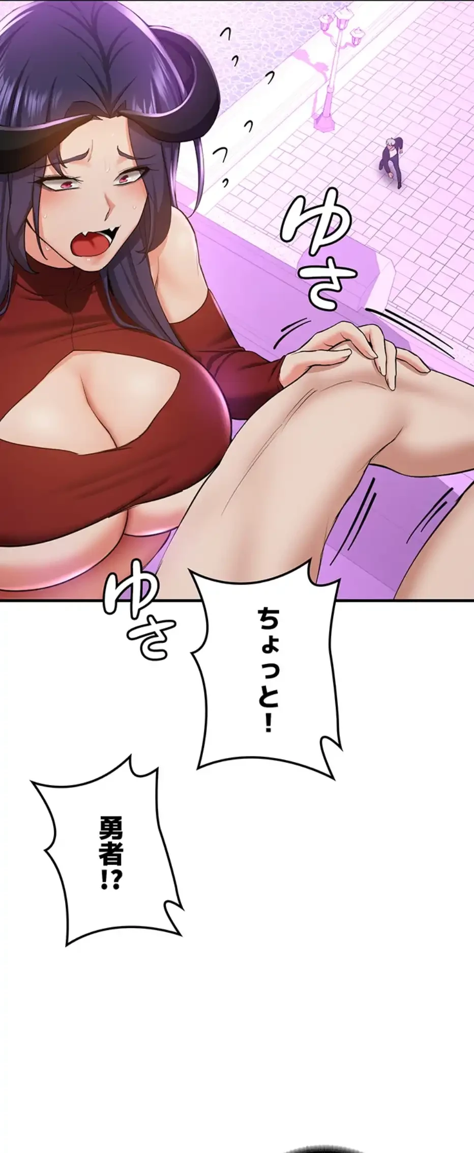 転生でハーレムライフ始まりました 第52話 - 11