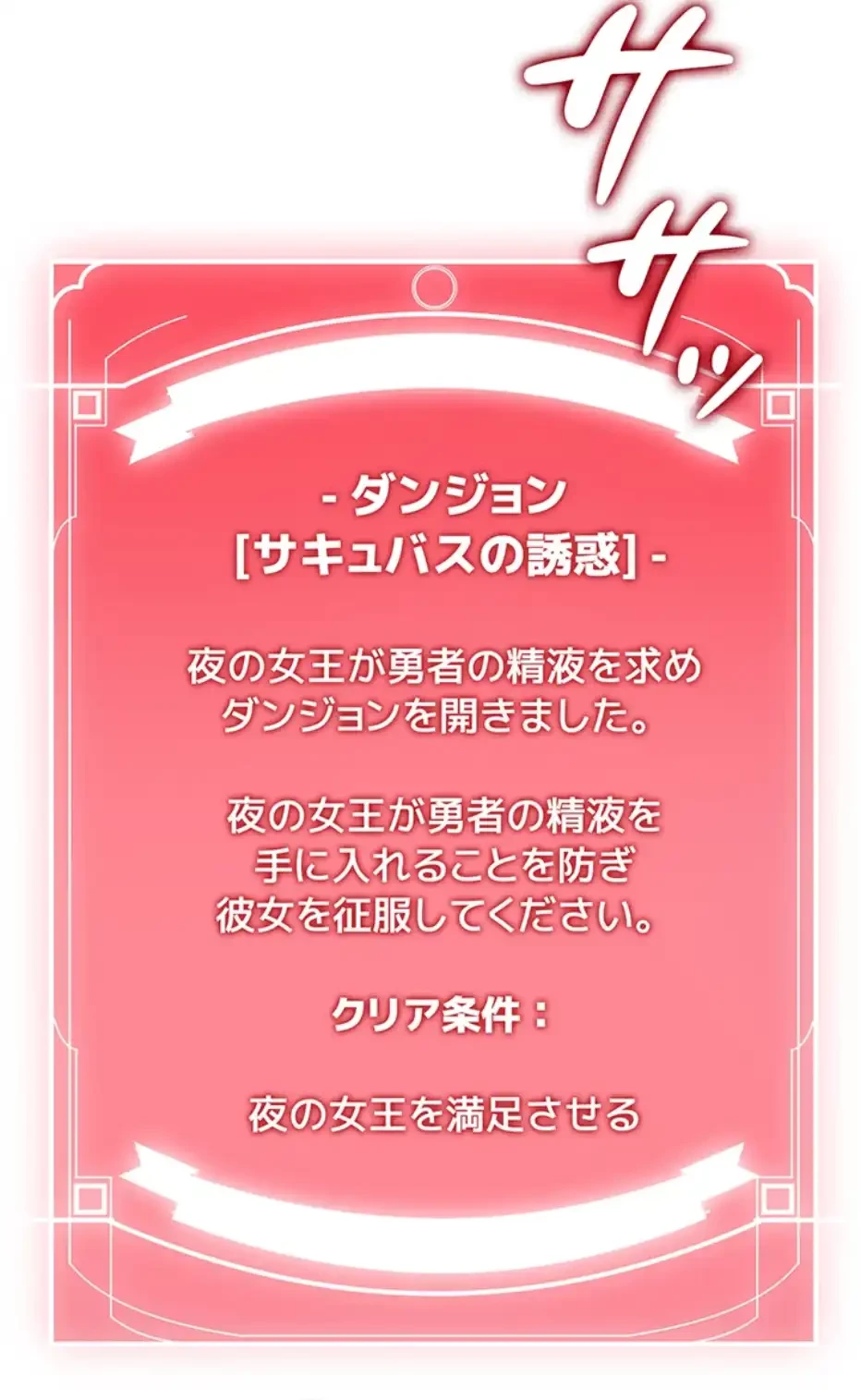 転生でハーレムライフ始まりました 第52話 - 13