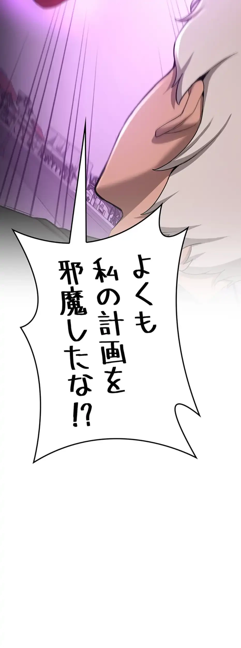 転生でハーレムライフ始まりました 第52話 - 18