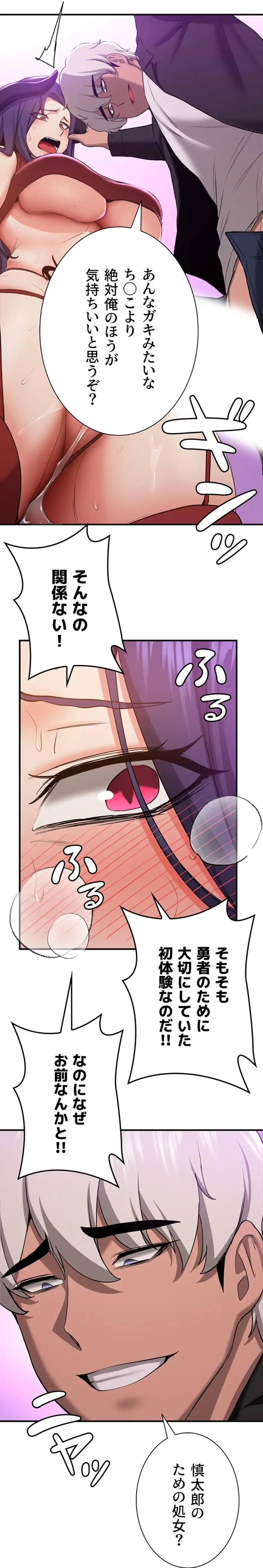 転生でハーレムライフ始まりました 第52話 - 27