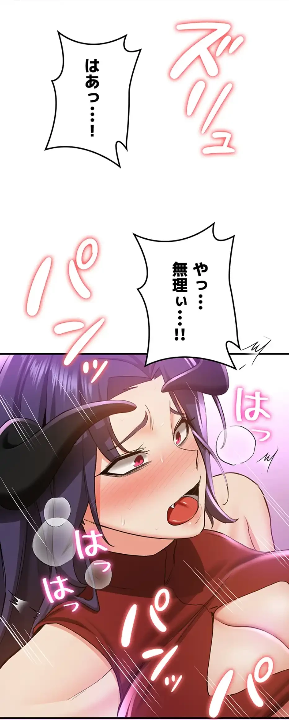 転生でハーレムライフ始まりました 第52話 - 37