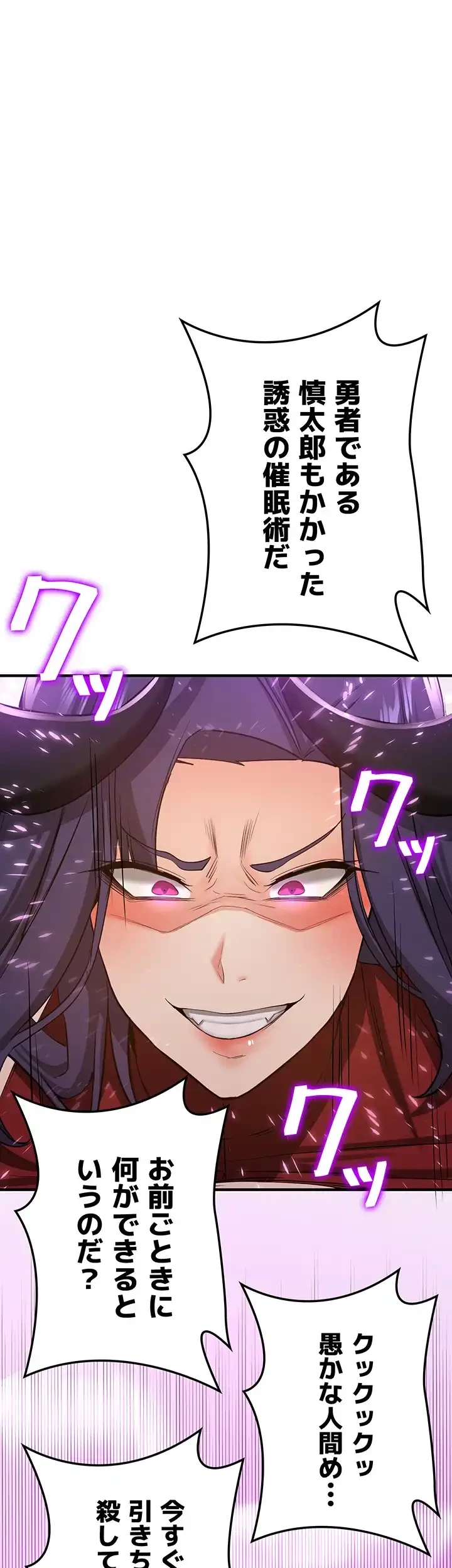 転生でハーレムライフ始まりました 第53話 - 6