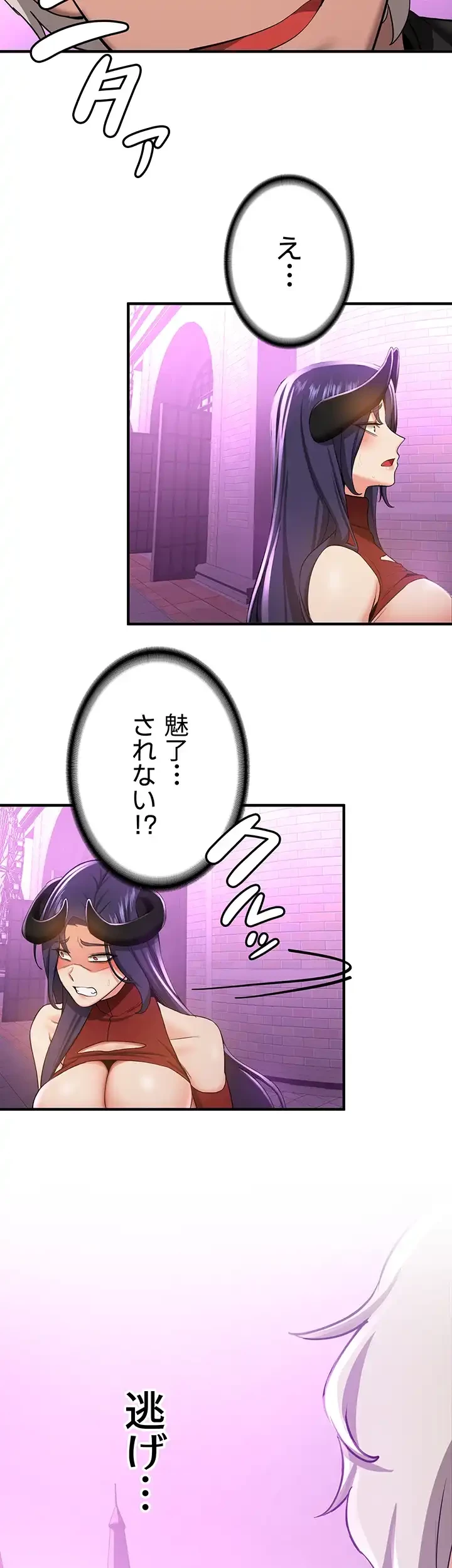 転生でハーレムライフ始まりました 第53話 - 12