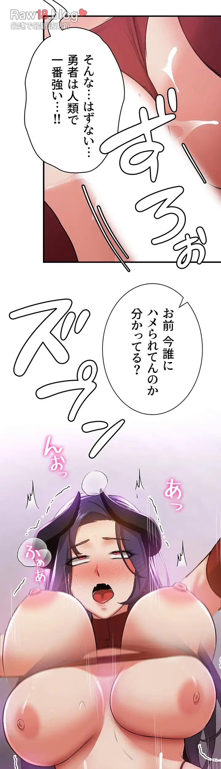 転生でハーレムライフ始まりました 第53話 - 22