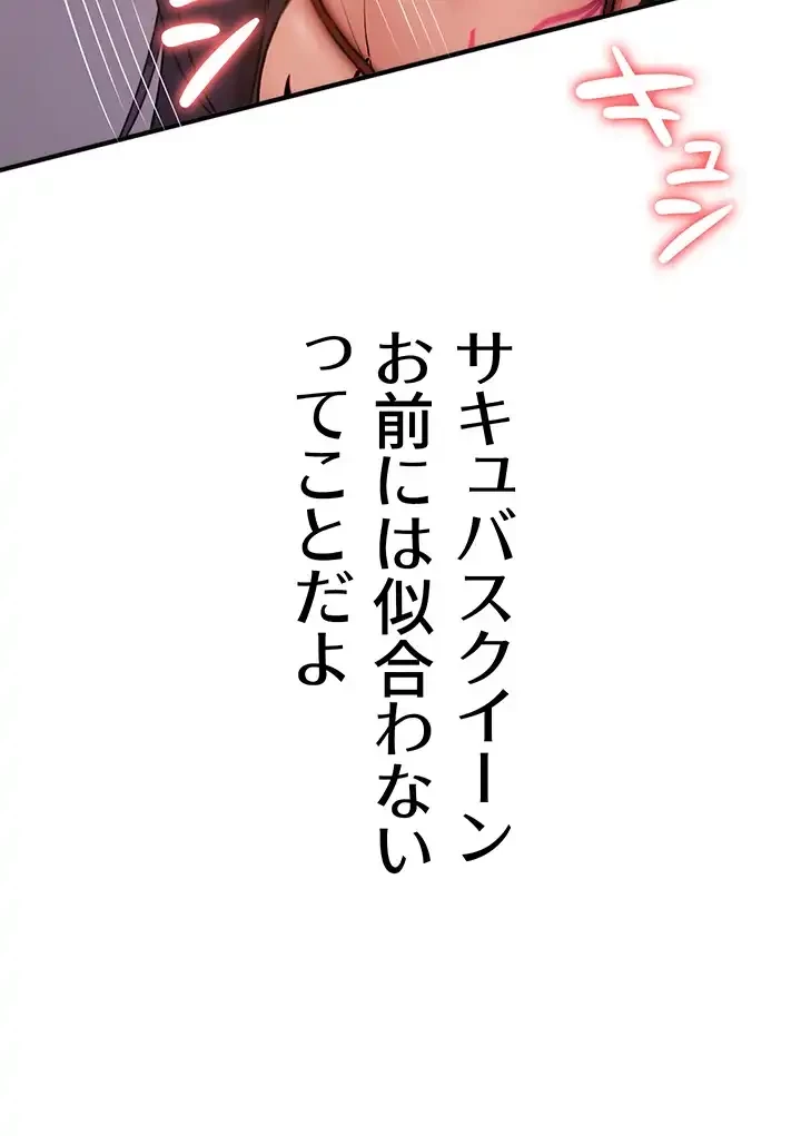 転生でハーレムライフ始まりました 第54話 - 4
