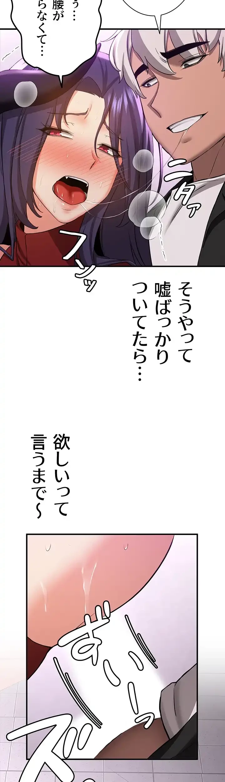 転生でハーレムライフ始まりました 第54話 - 9
