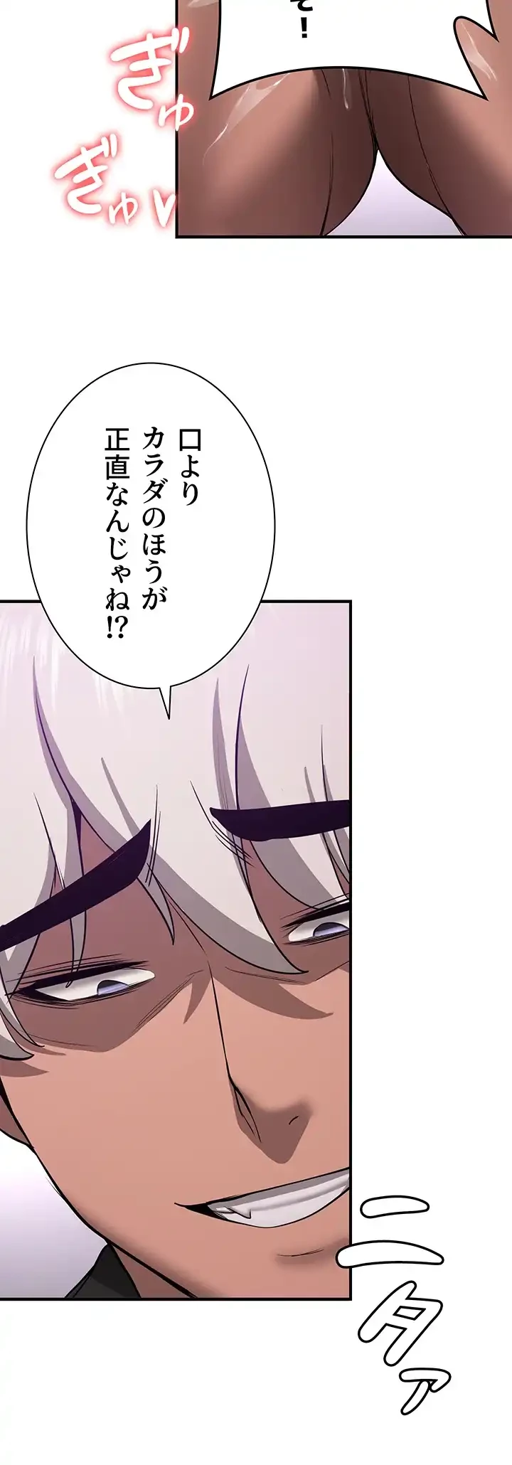 転生でハーレムライフ始まりました 第54話 - 14