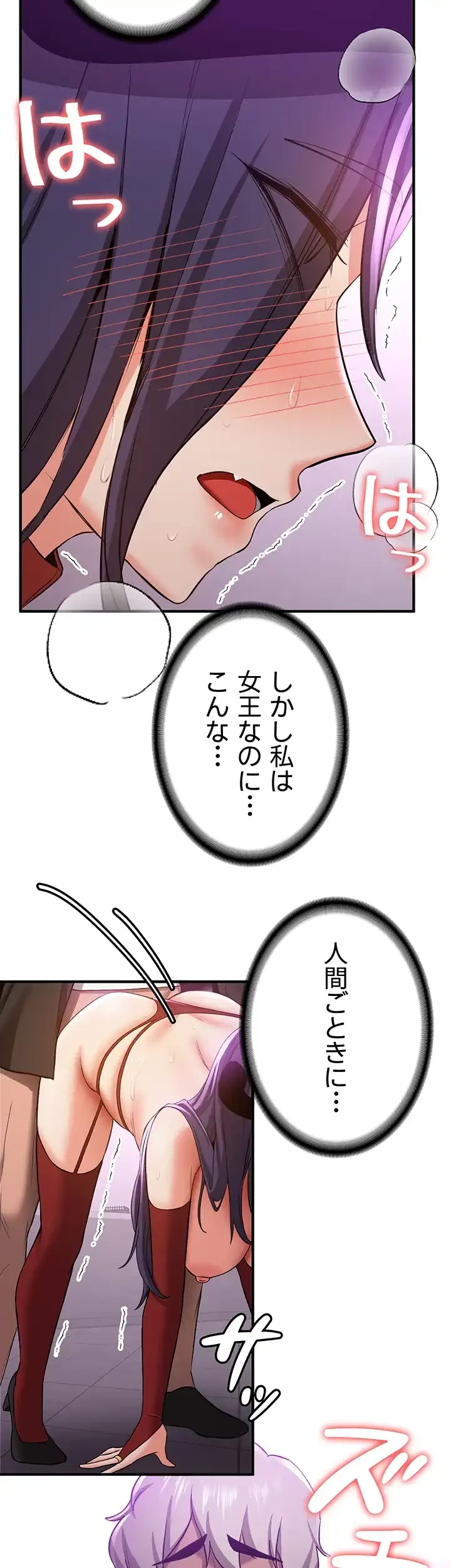 転生でハーレムライフ始まりました 第54話 - 17
