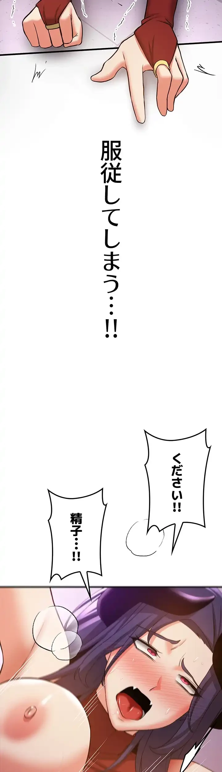 転生でハーレムライフ始まりました 第54話 - 19