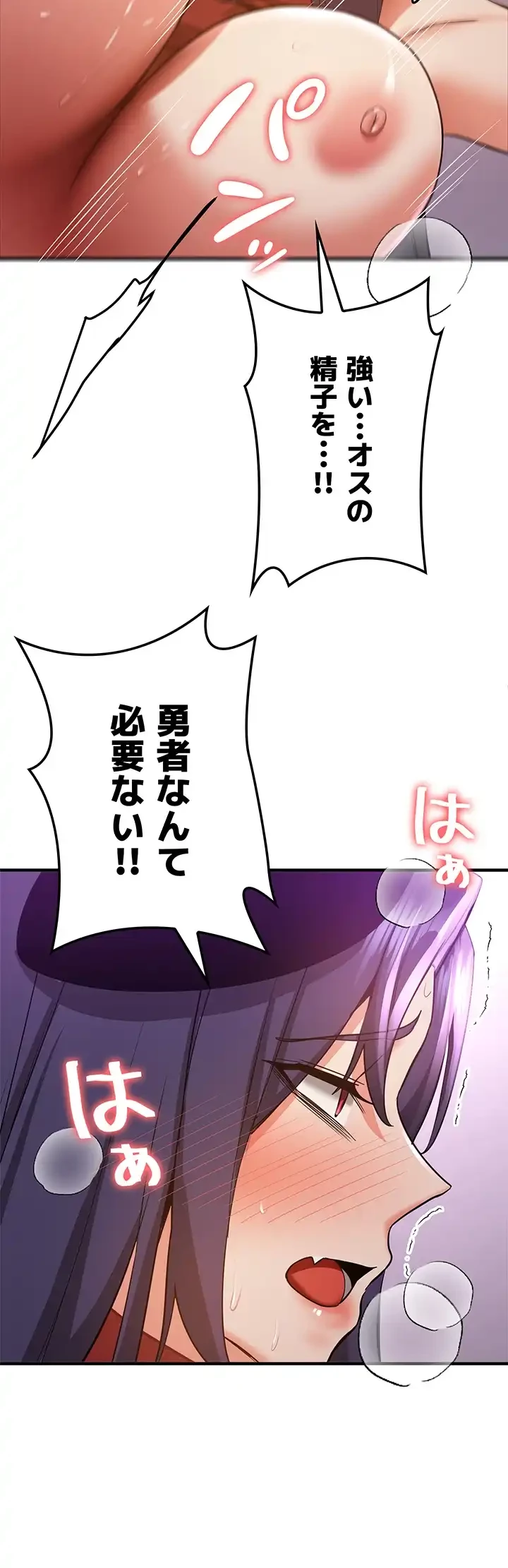転生でハーレムライフ始まりました 第54話 - 20