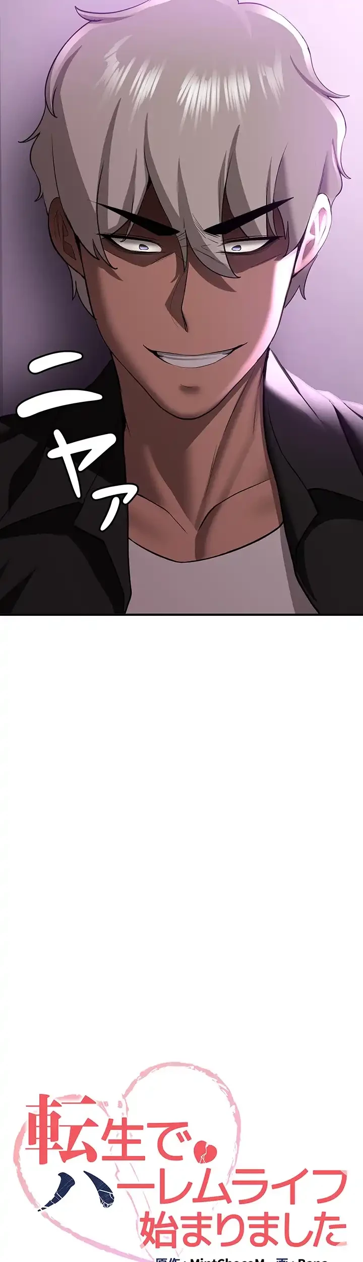 転生でハーレムライフ始まりました 第55話 - 5
