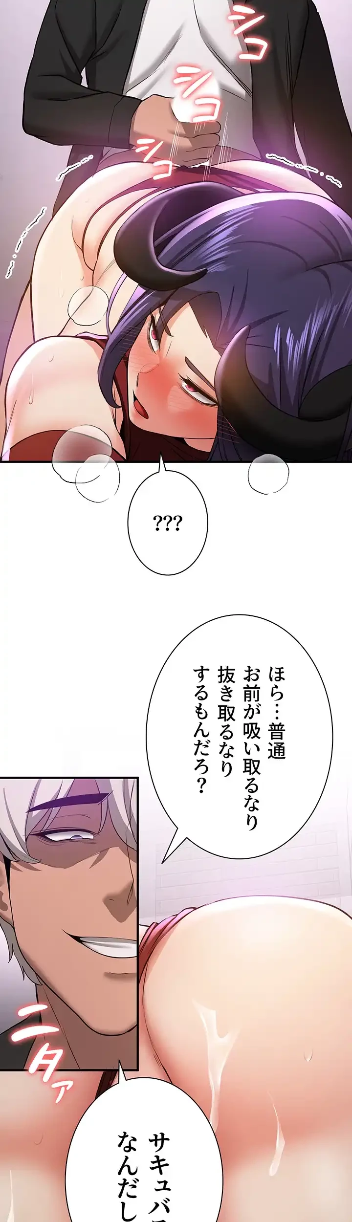 転生でハーレムライフ始まりました 第55話 - 9