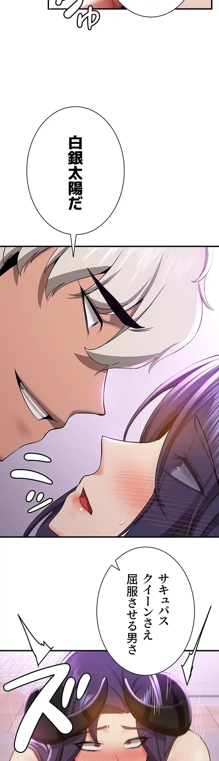 転生でハーレムライフ始まりました 第55話 - 15