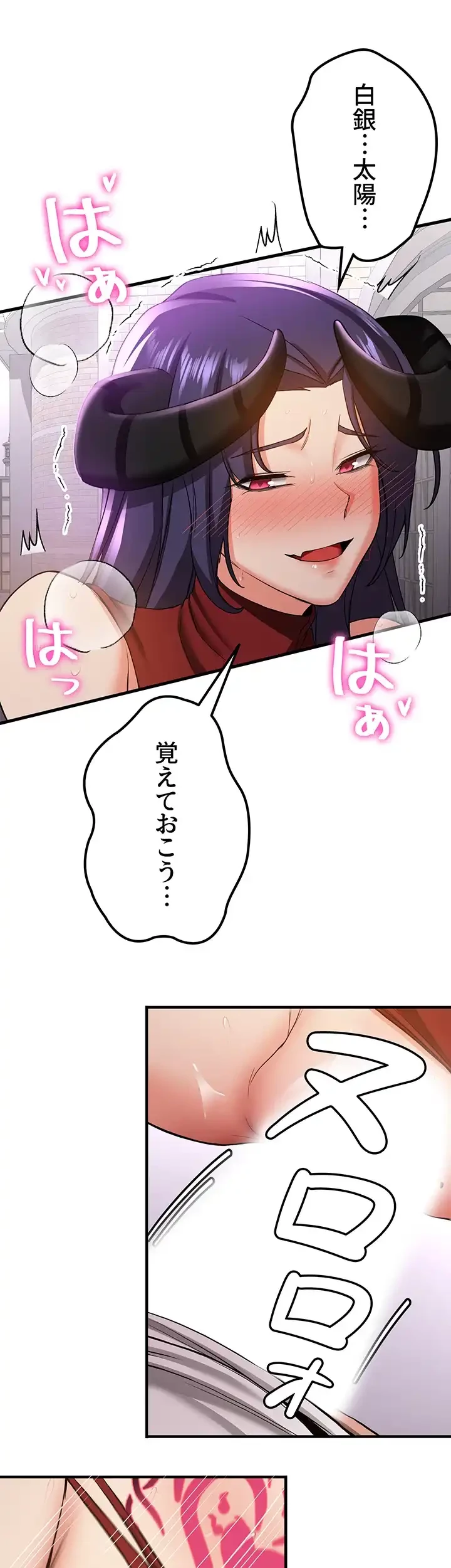 転生でハーレムライフ始まりました 第55話 - 17