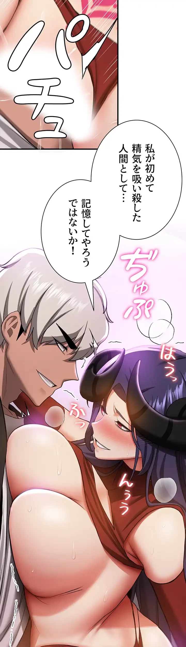 転生でハーレムライフ始まりました 第55話 - 18