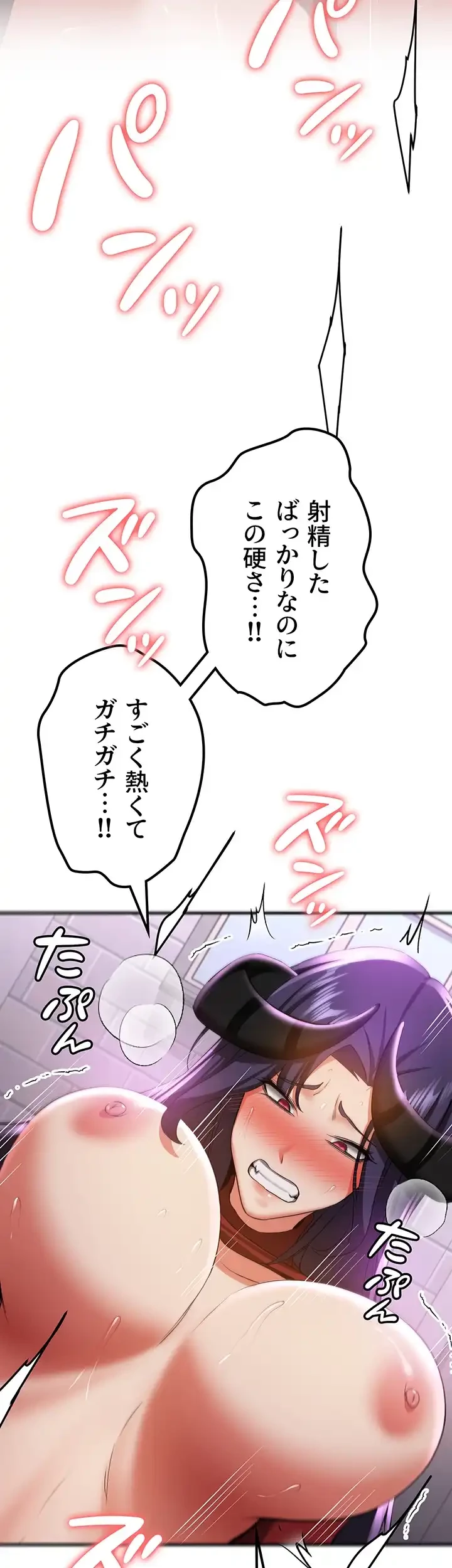 転生でハーレムライフ始まりました 第55話 - 25